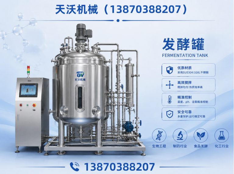 婺源县发酵罐展示图
